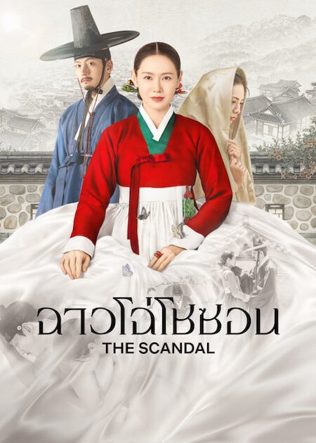 The Scandal