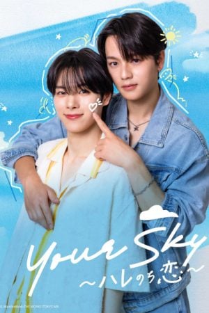 Your Sky Hare No Chi Koi EP 3